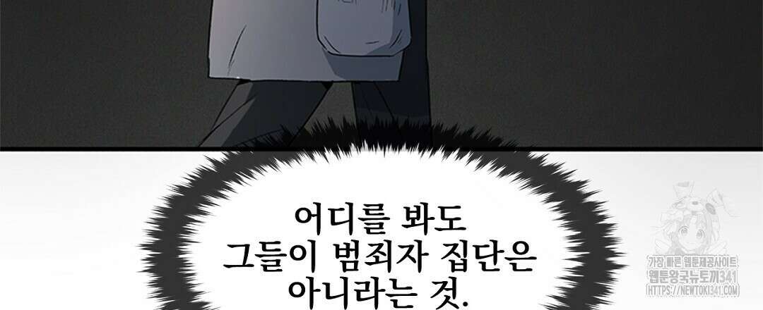 템페스트 오브 아포리아 12화 30
