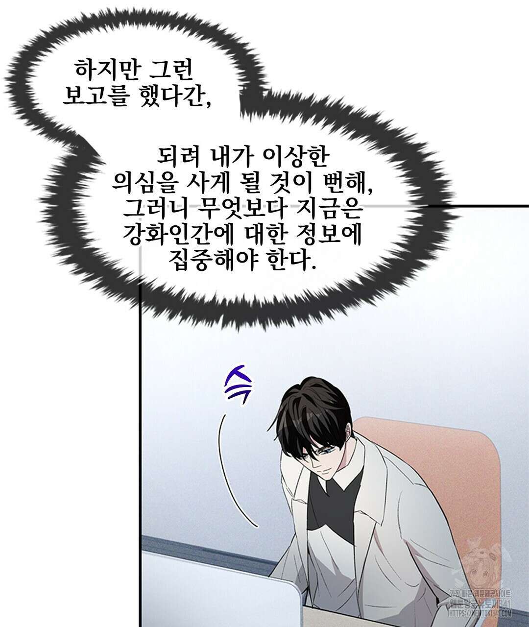 템페스트 오브 아포리아 12화 32