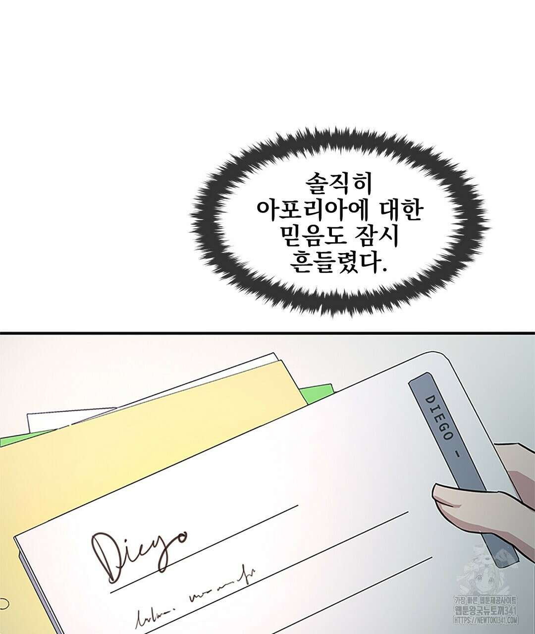 템페스트 오브 아포리아 12화 35