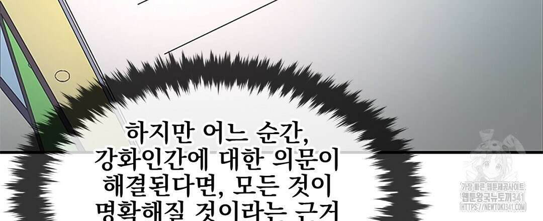 템페스트 오브 아포리아 12화 36