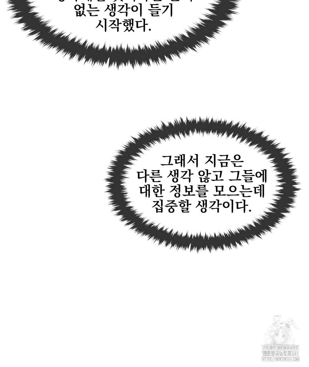 템페스트 오브 아포리아 12화 37