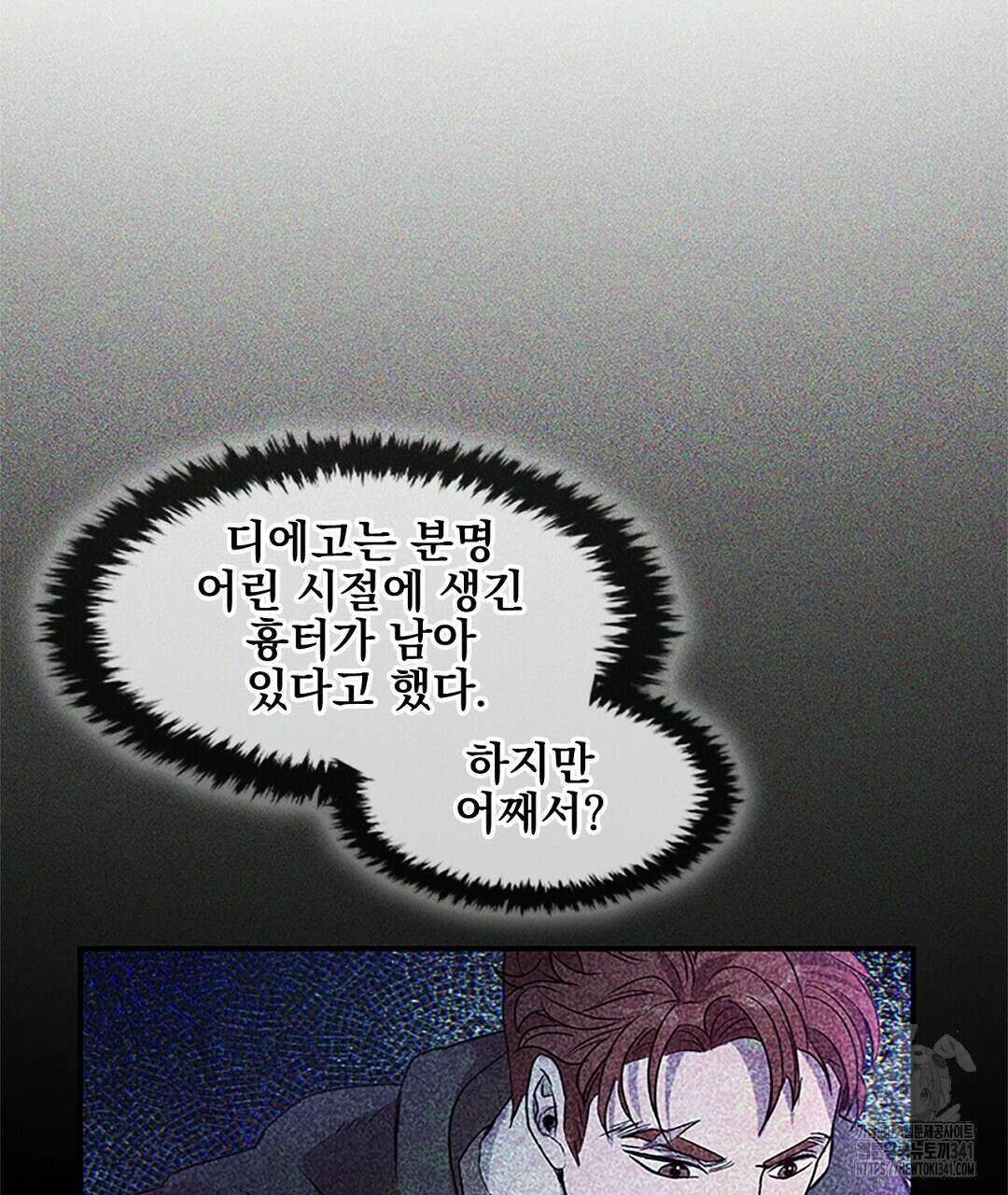 템페스트 오브 아포리아 12화 40