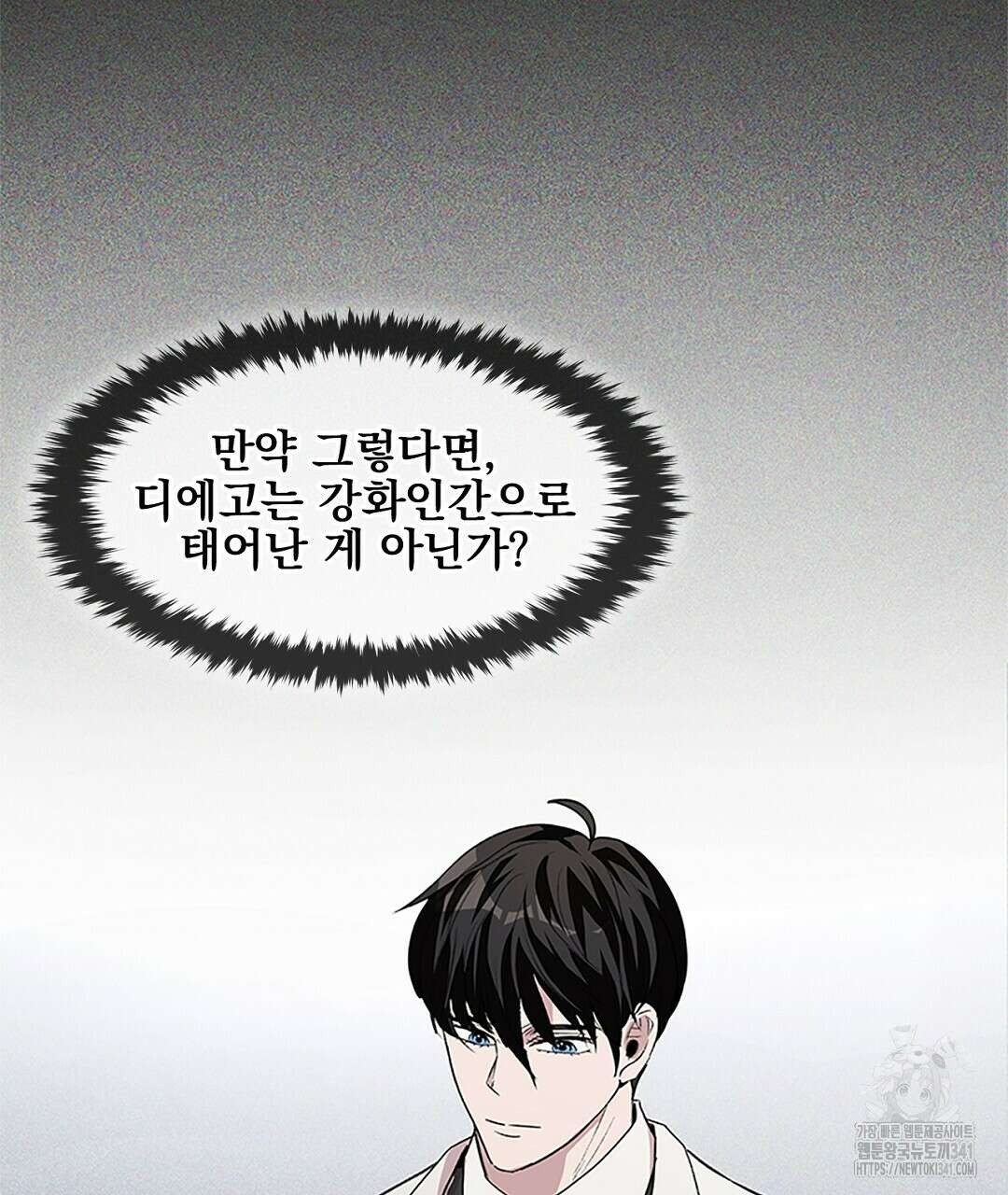 템페스트 오브 아포리아 12화 43