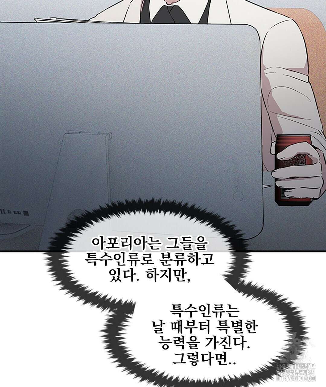 템페스트 오브 아포리아 12화 44