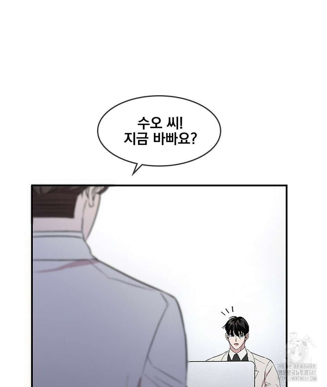 템페스트 오브 아포리아 12화 46