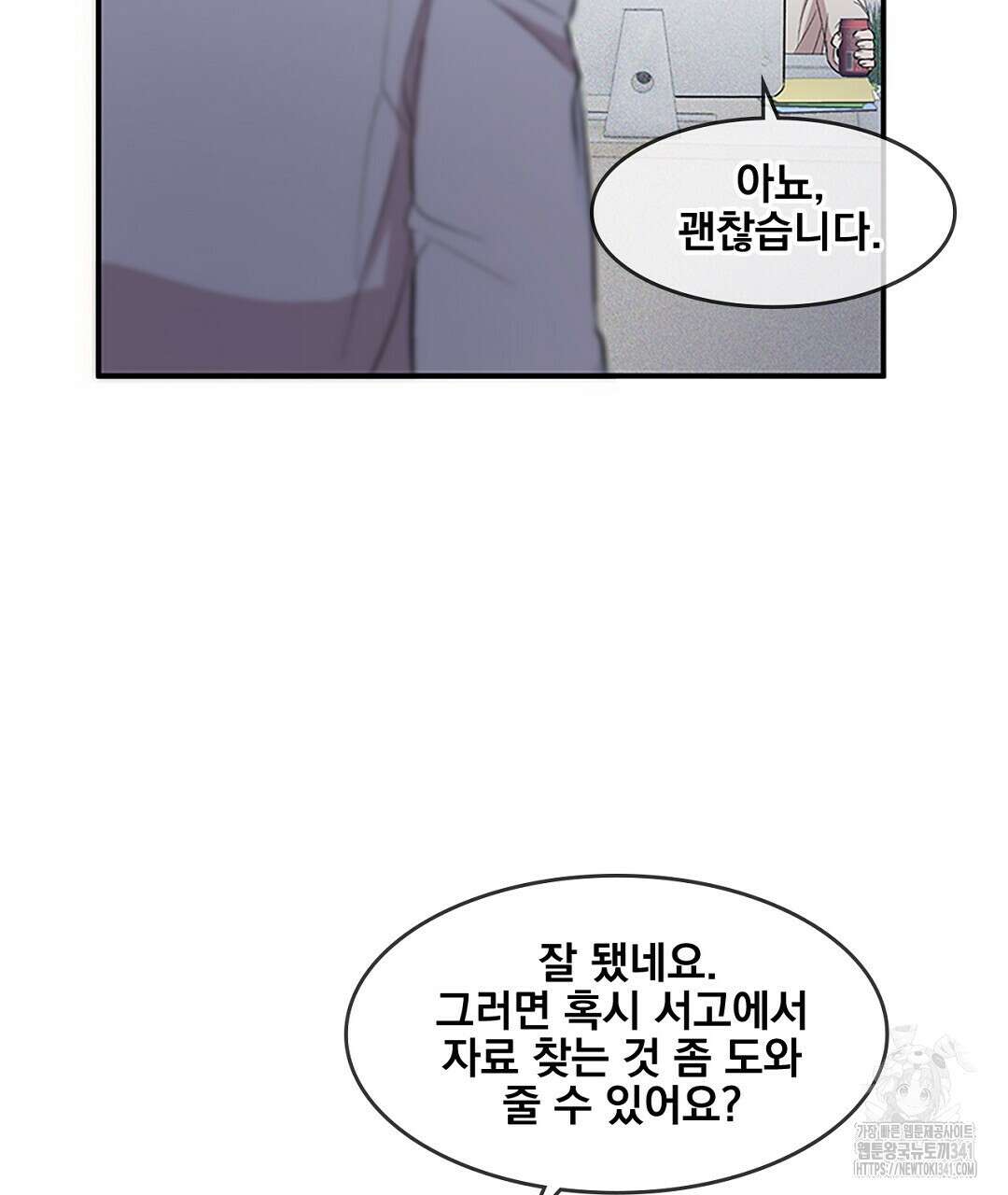 템페스트 오브 아포리아 12화 47