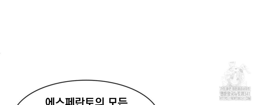 템페스트 오브 아포리아 12화 54