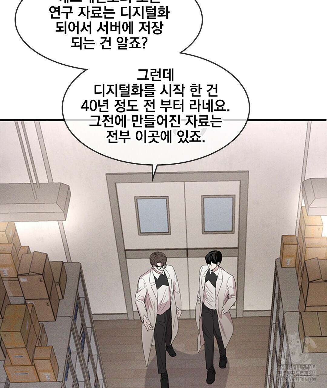 템페스트 오브 아포리아 12화 55