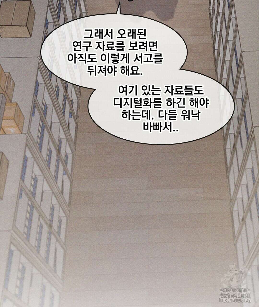 템페스트 오브 아포리아 12화 56