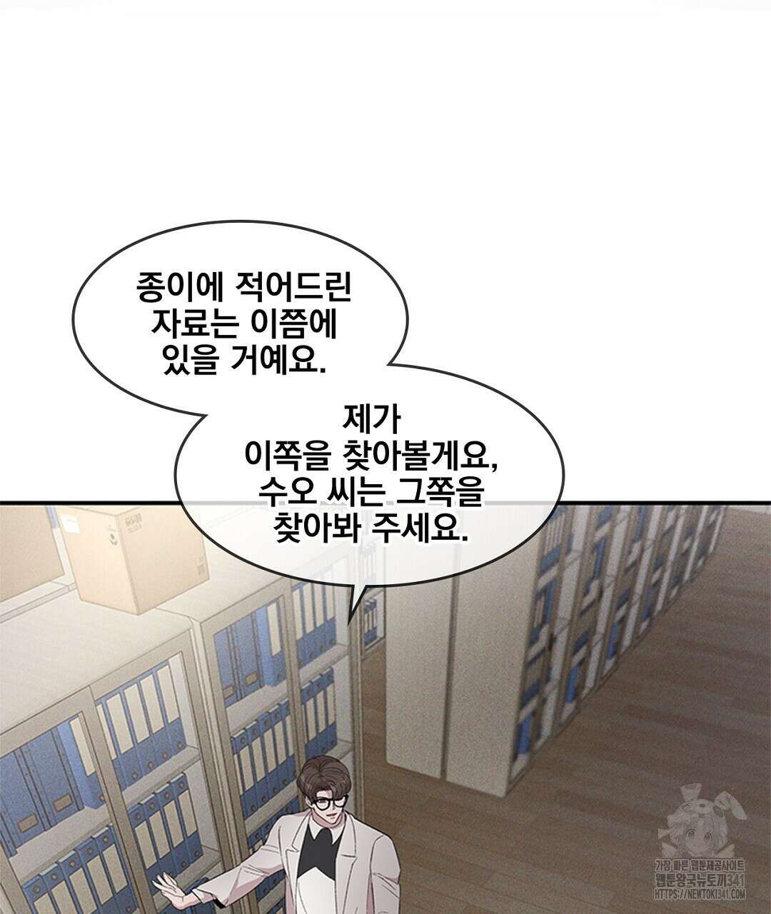 템페스트 오브 아포리아 12화 58