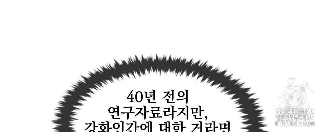 템페스트 오브 아포리아 12화 60
