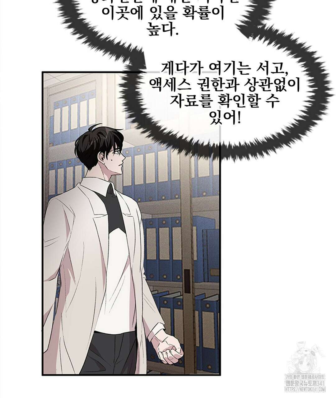 템페스트 오브 아포리아 12화 61