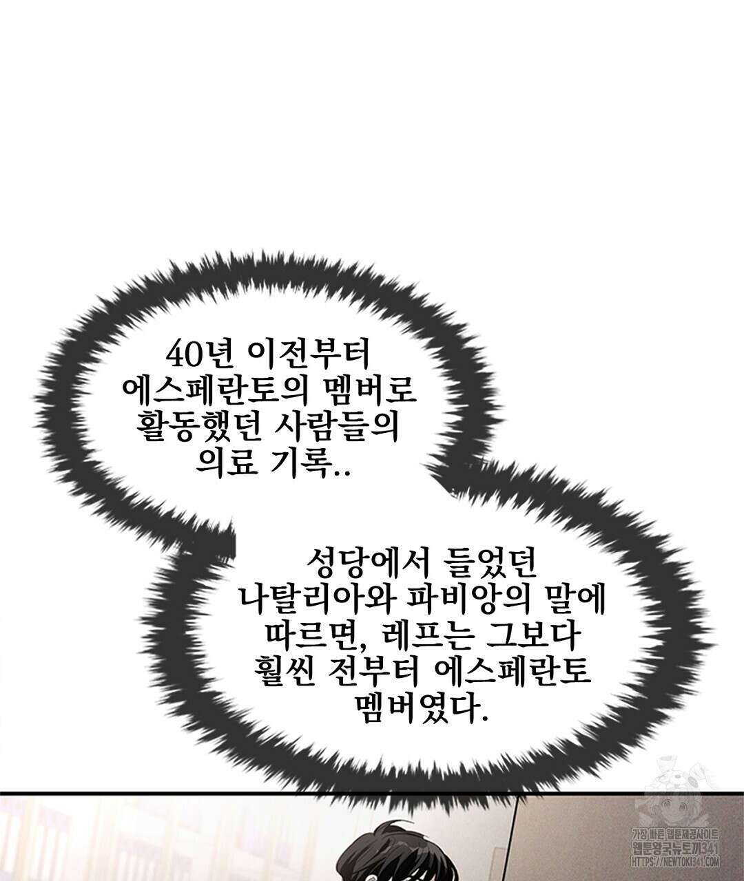 템페스트 오브 아포리아 12화 64