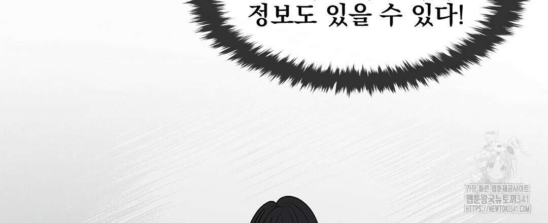 템페스트 오브 아포리아 12화 66