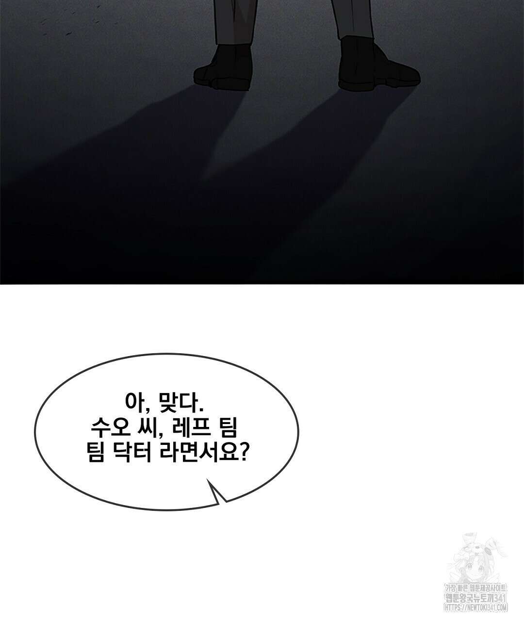 템페스트 오브 아포리아 12화 68