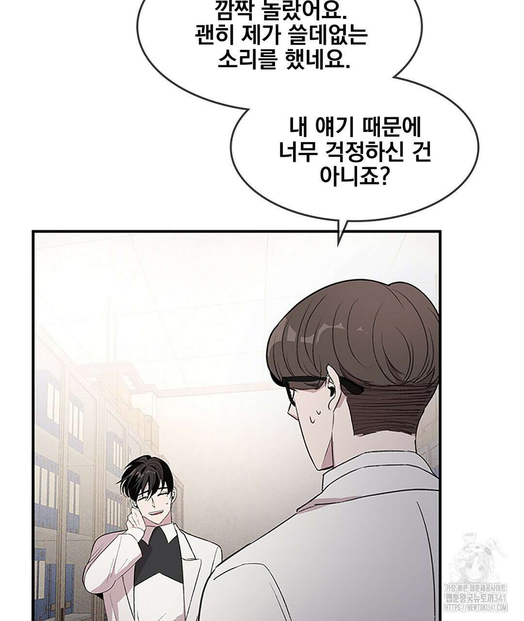 템페스트 오브 아포리아 12화 71