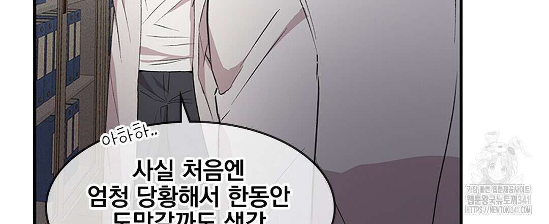 템페스트 오브 아포리아 12화 72