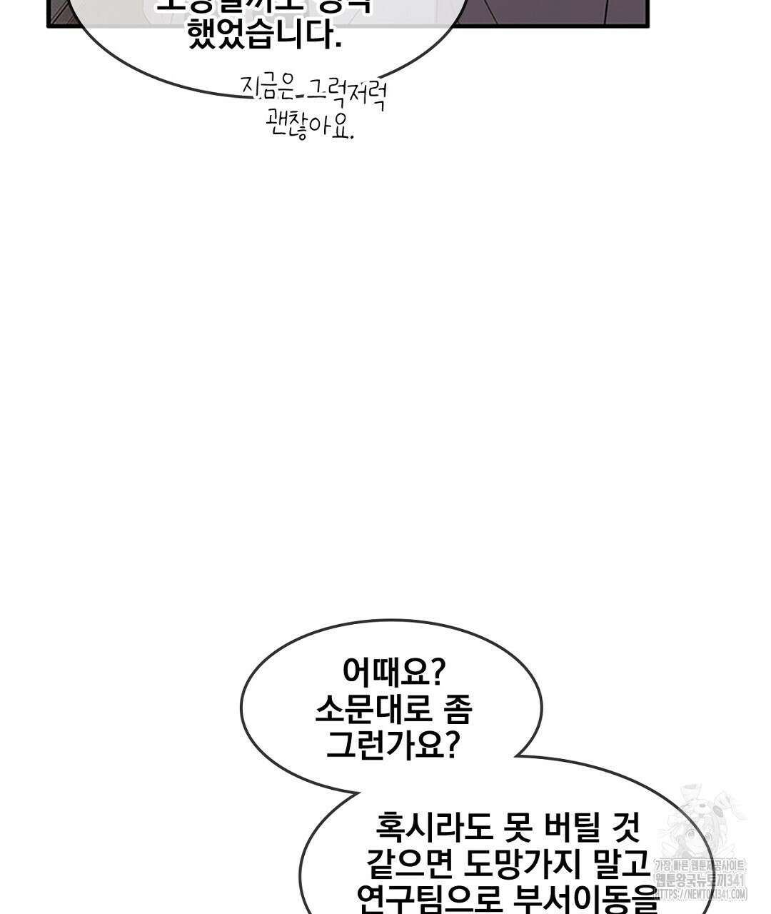 템페스트 오브 아포리아 12화 73