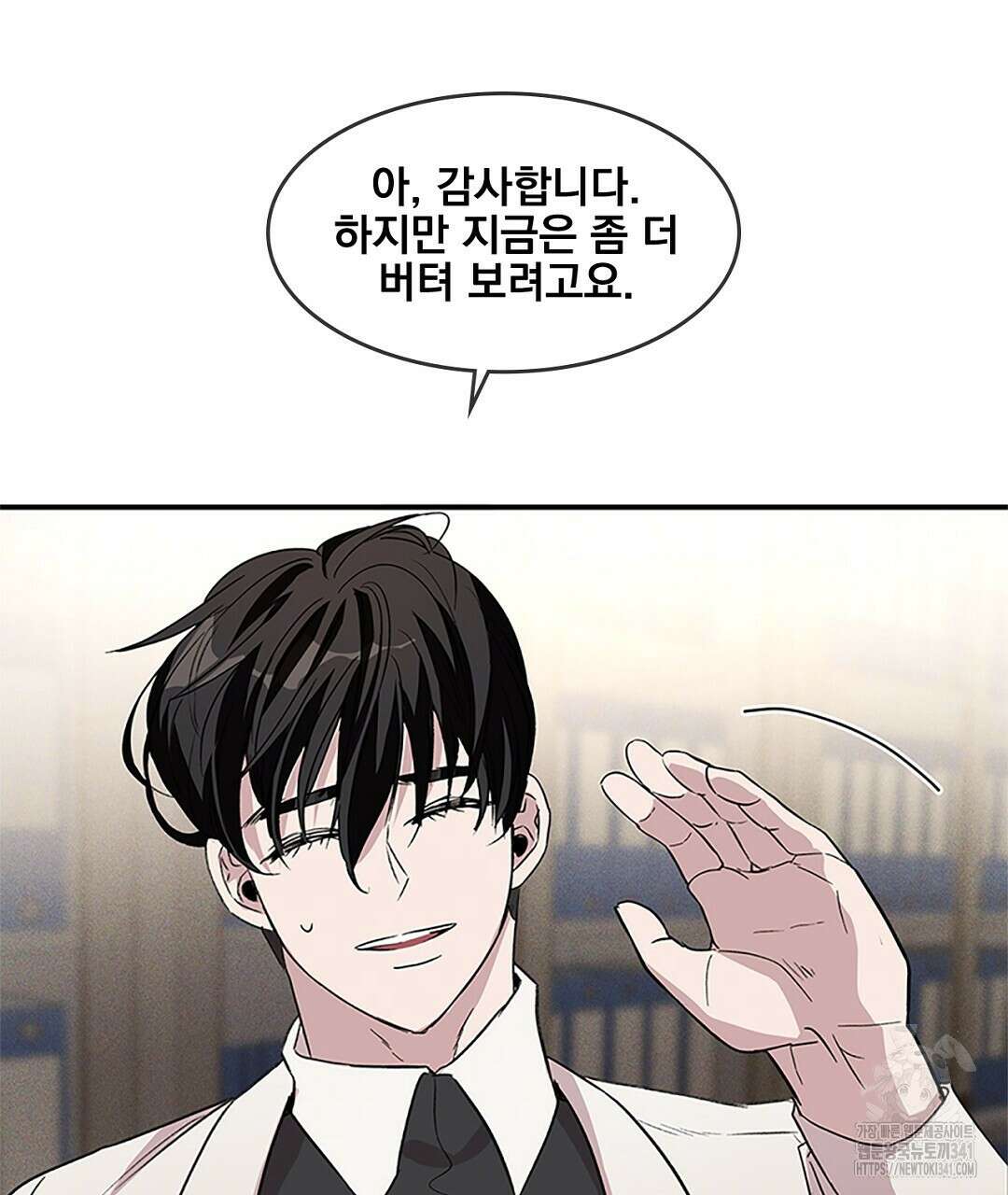 템페스트 오브 아포리아 12화 76