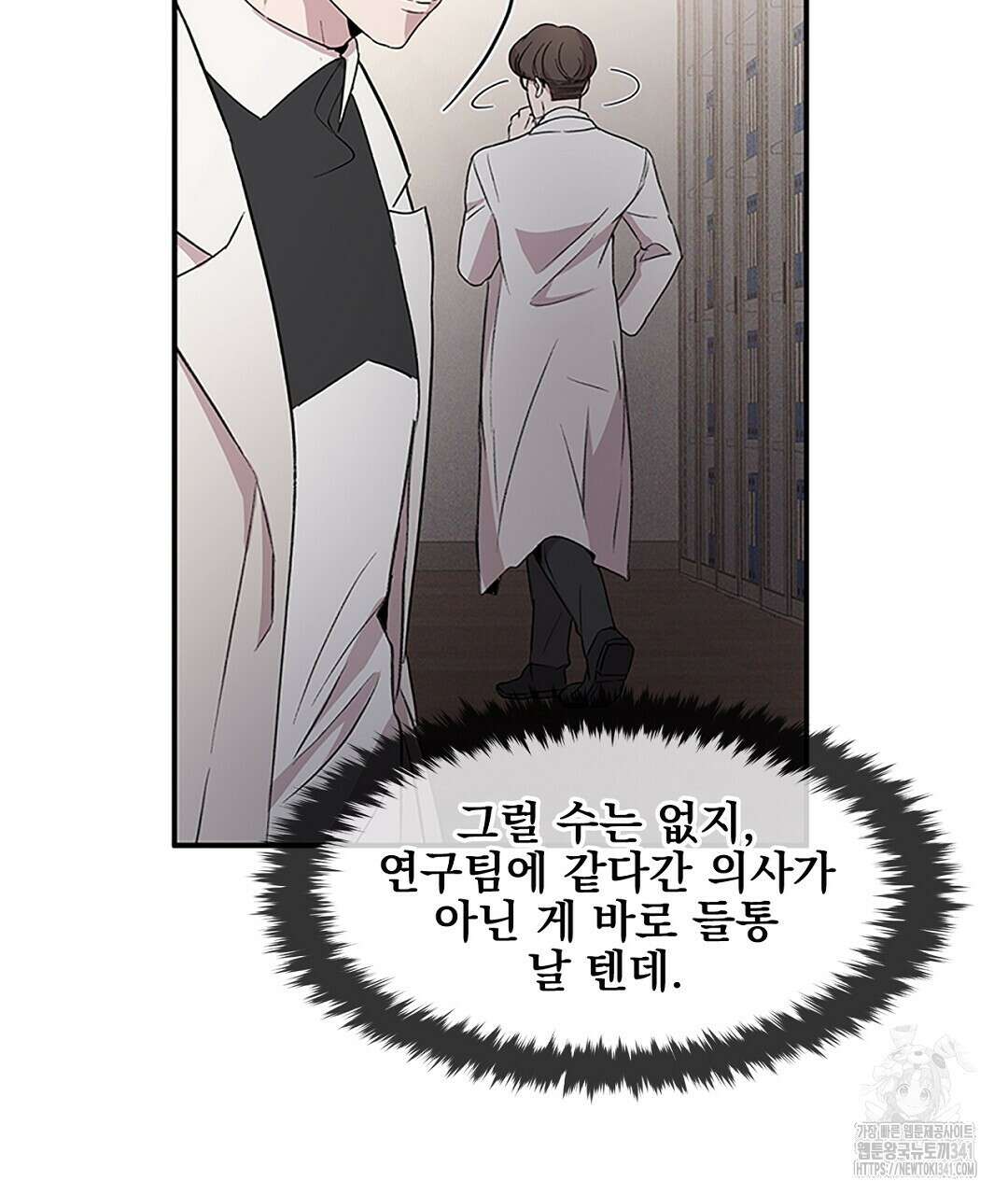 템페스트 오브 아포리아 12화 79