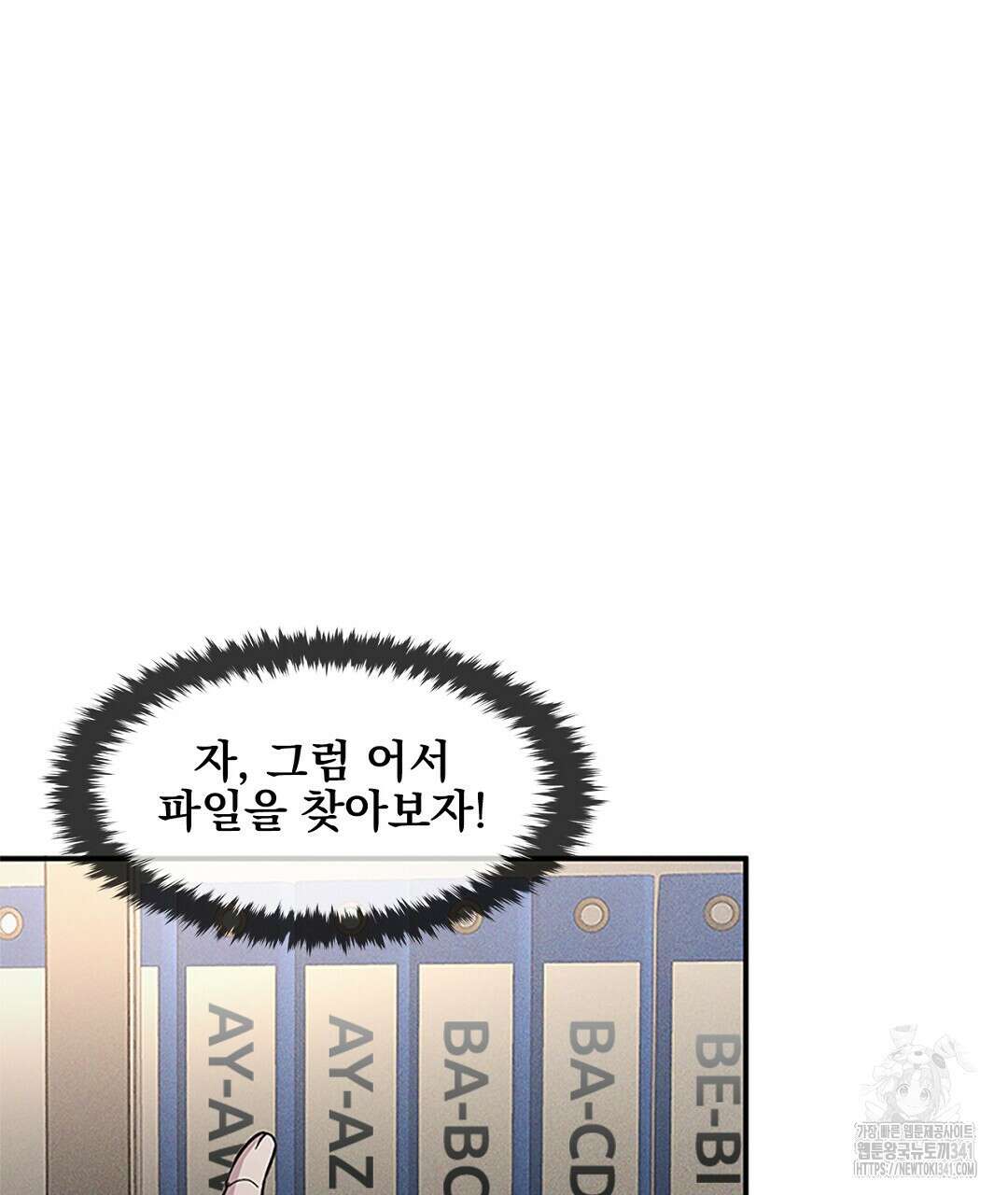 템페스트 오브 아포리아 12화 80