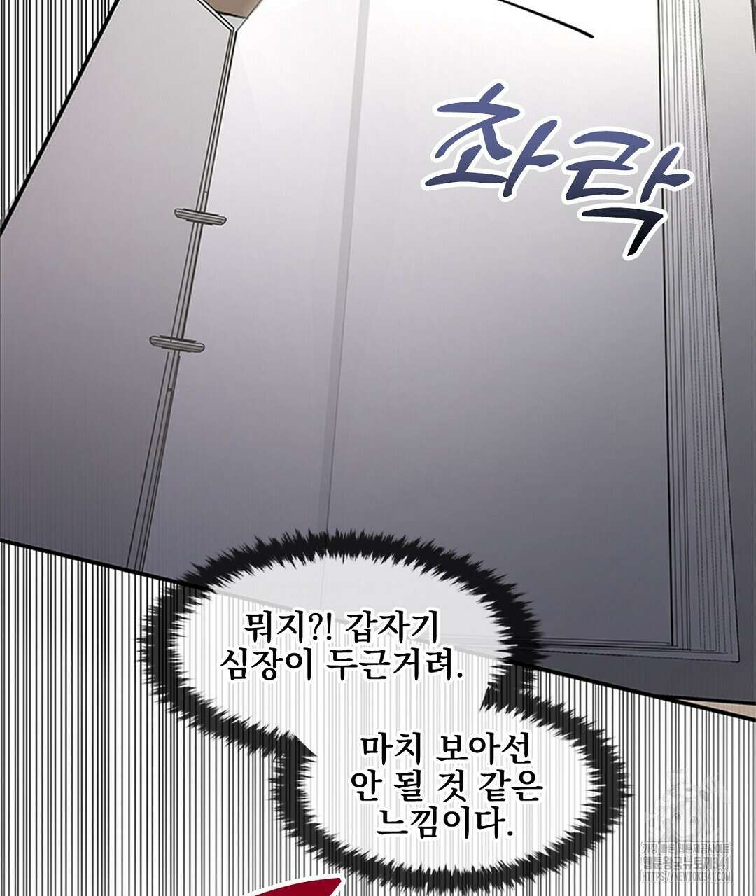 템페스트 오브 아포리아 12화 91