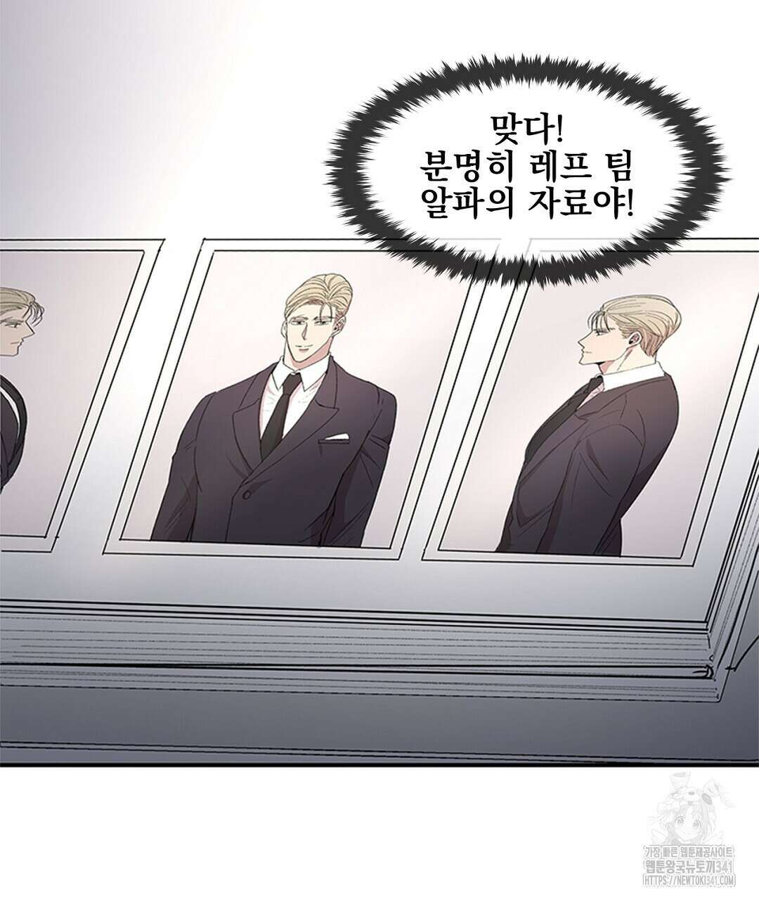 템페스트 오브 아포리아 12화 94