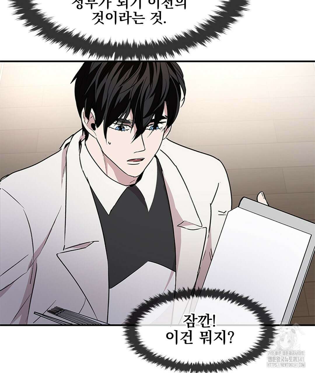 템페스트 오브 아포리아 12화 98