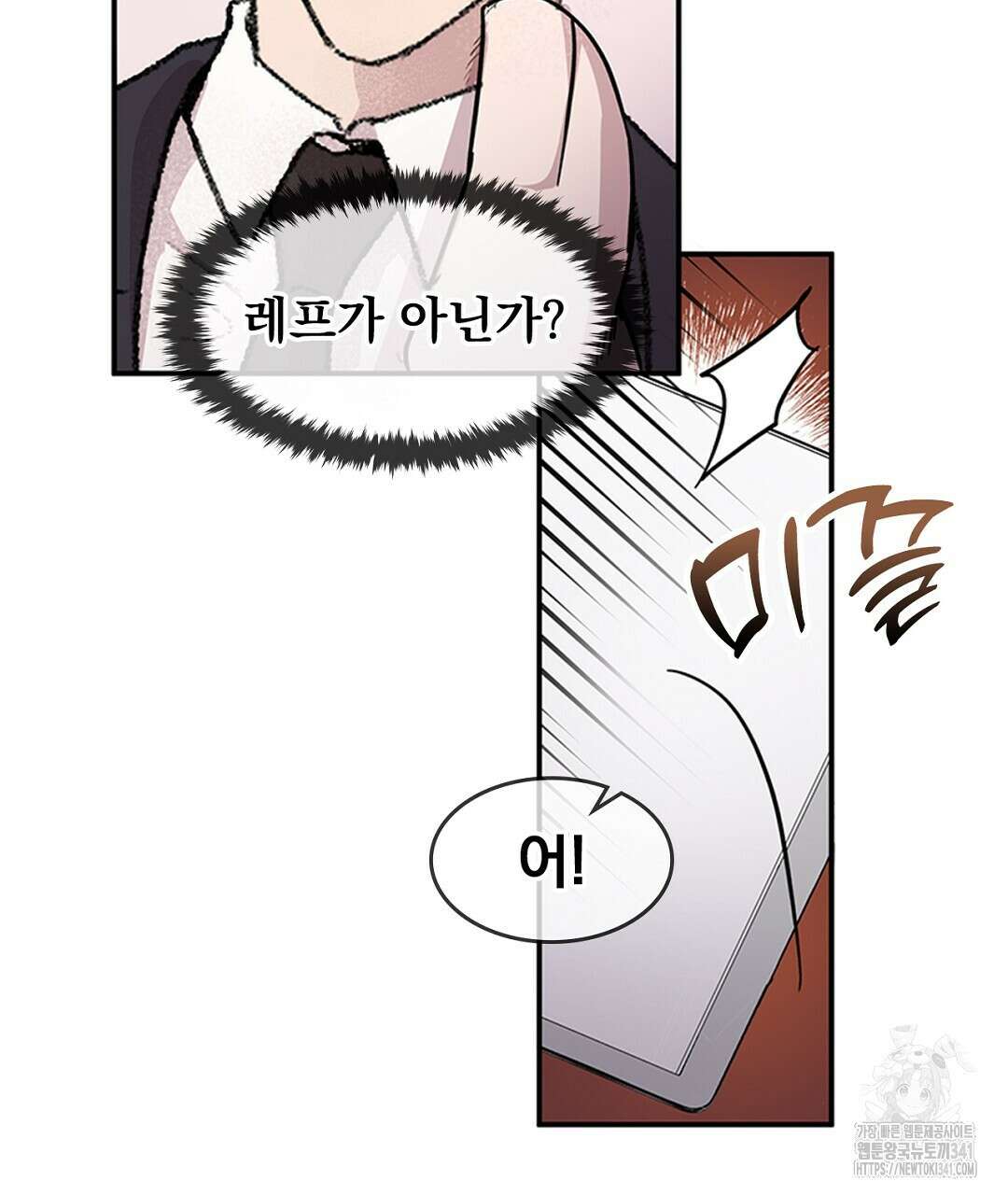 템페스트 오브 아포리아 12화 101