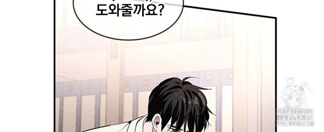 템페스트 오브 아포리아 12화 105