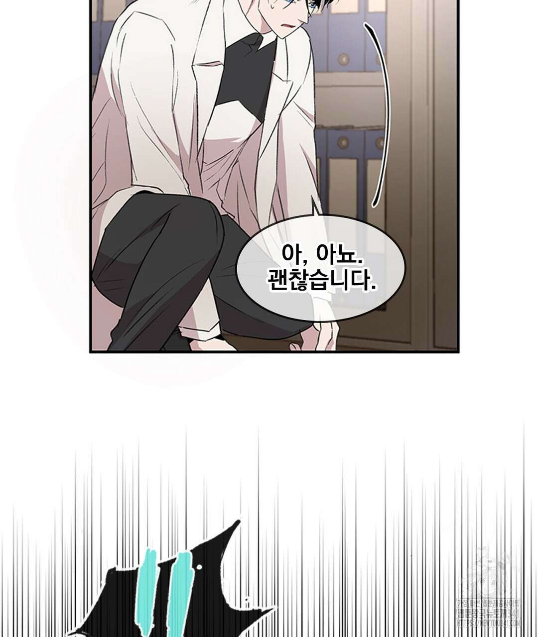 템페스트 오브 아포리아 12화 106