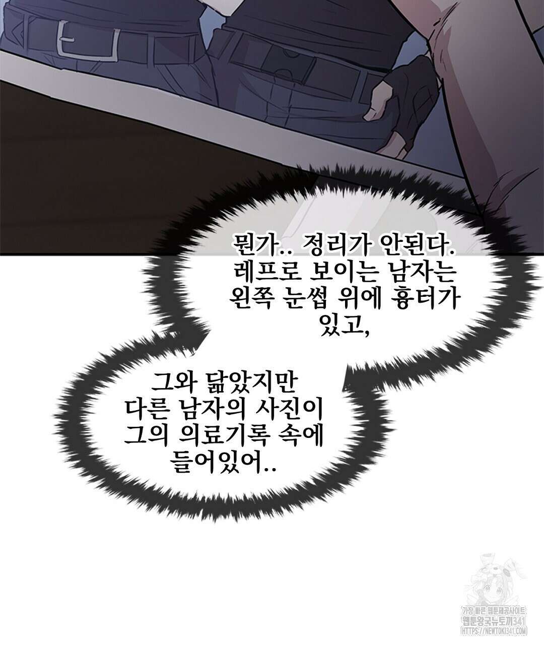 템페스트 오브 아포리아 12화 112