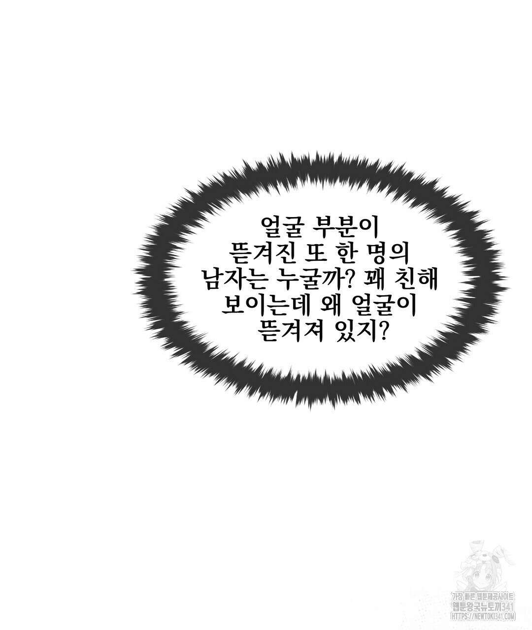 템페스트 오브 아포리아 12화 113