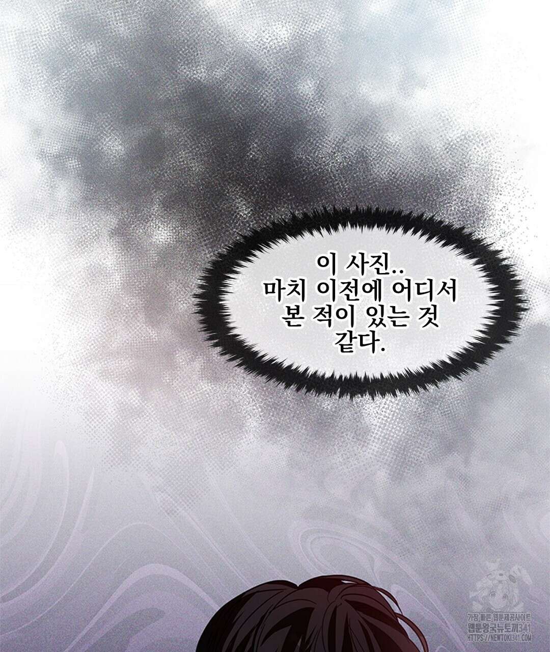 템페스트 오브 아포리아 12화 116