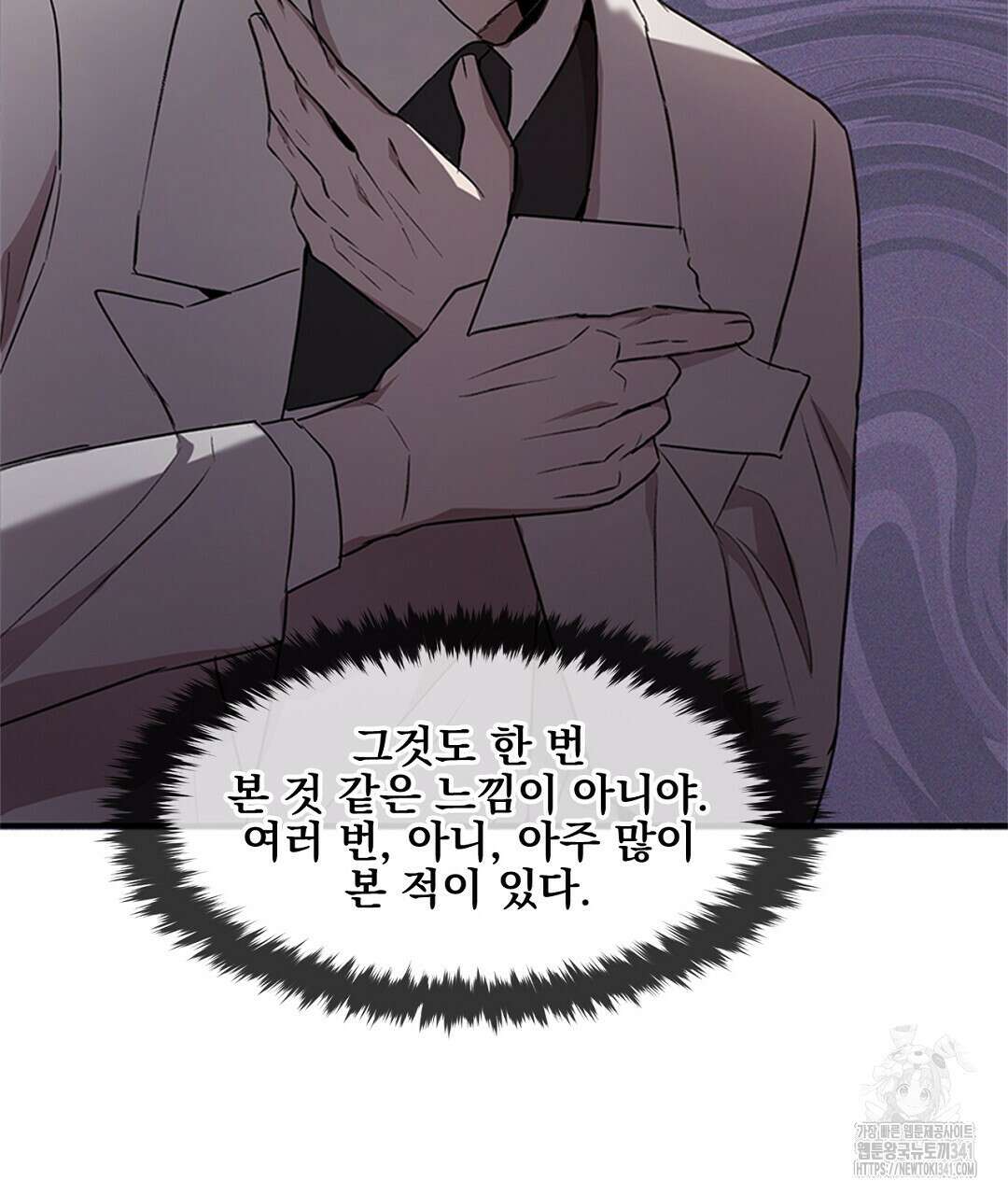 템페스트 오브 아포리아 12화 118