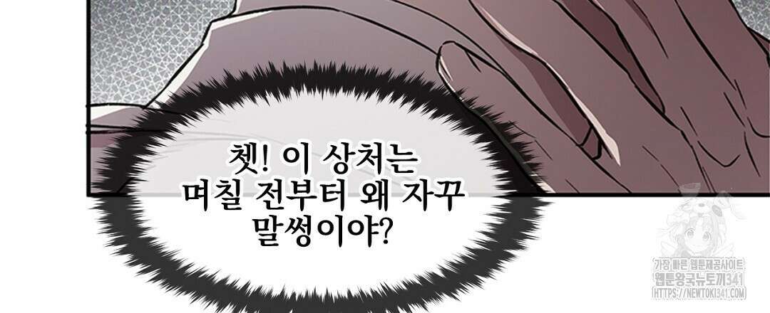 템페스트 오브 아포리아 12화 120