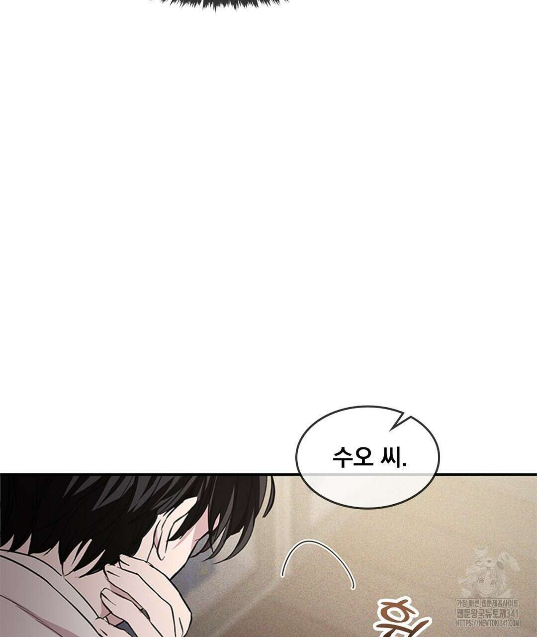 템페스트 오브 아포리아 12화 121