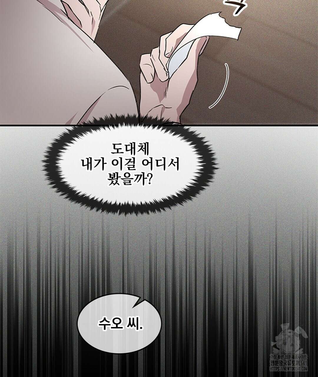 템페스트 오브 아포리아 12화 122