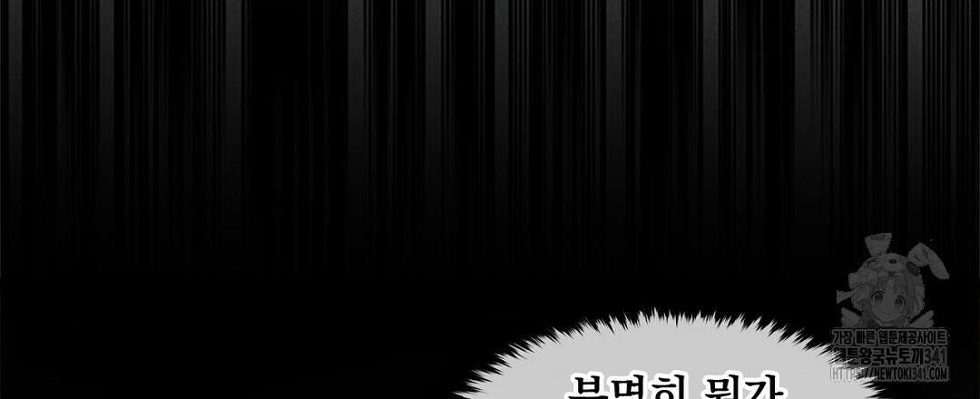 템페스트 오브 아포리아 12화 123