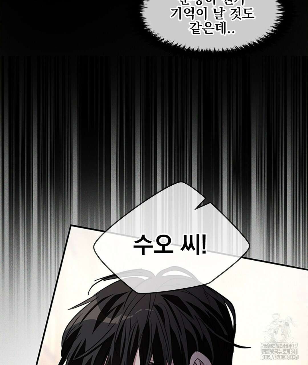 템페스트 오브 아포리아 12화 124