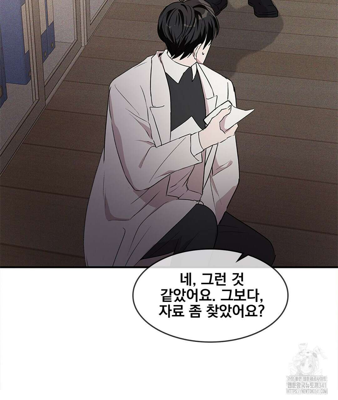 템페스트 오브 아포리아 12화 128