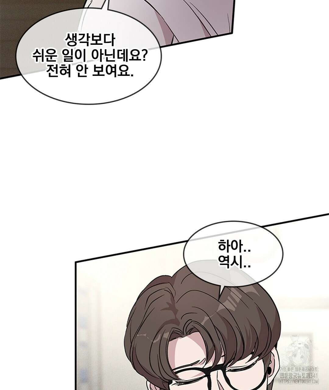 템페스트 오브 아포리아 12화 131