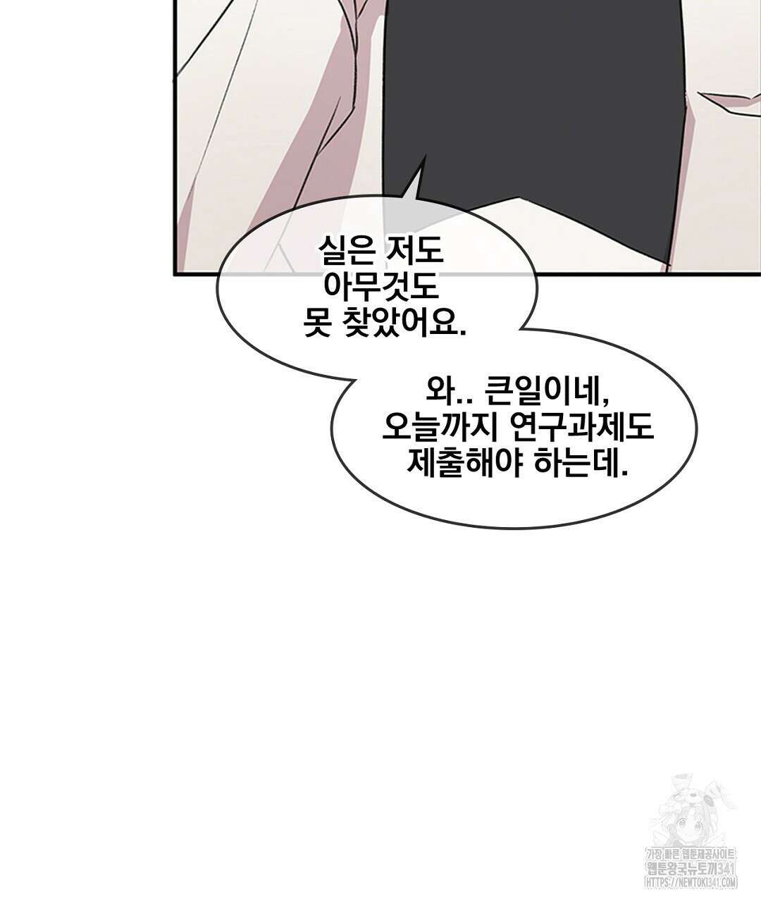 템페스트 오브 아포리아 12화 133