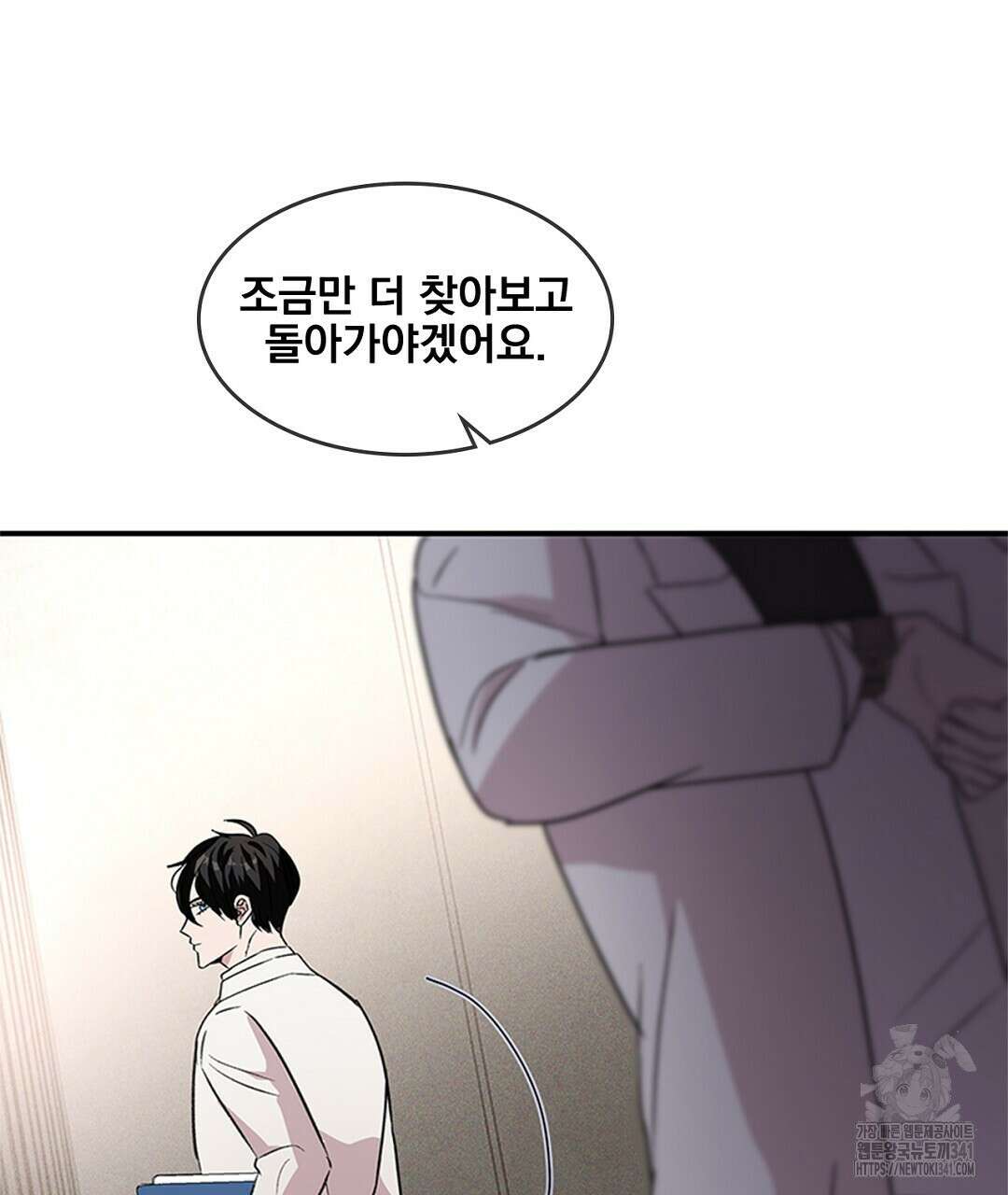 템페스트 오브 아포리아 12화 134