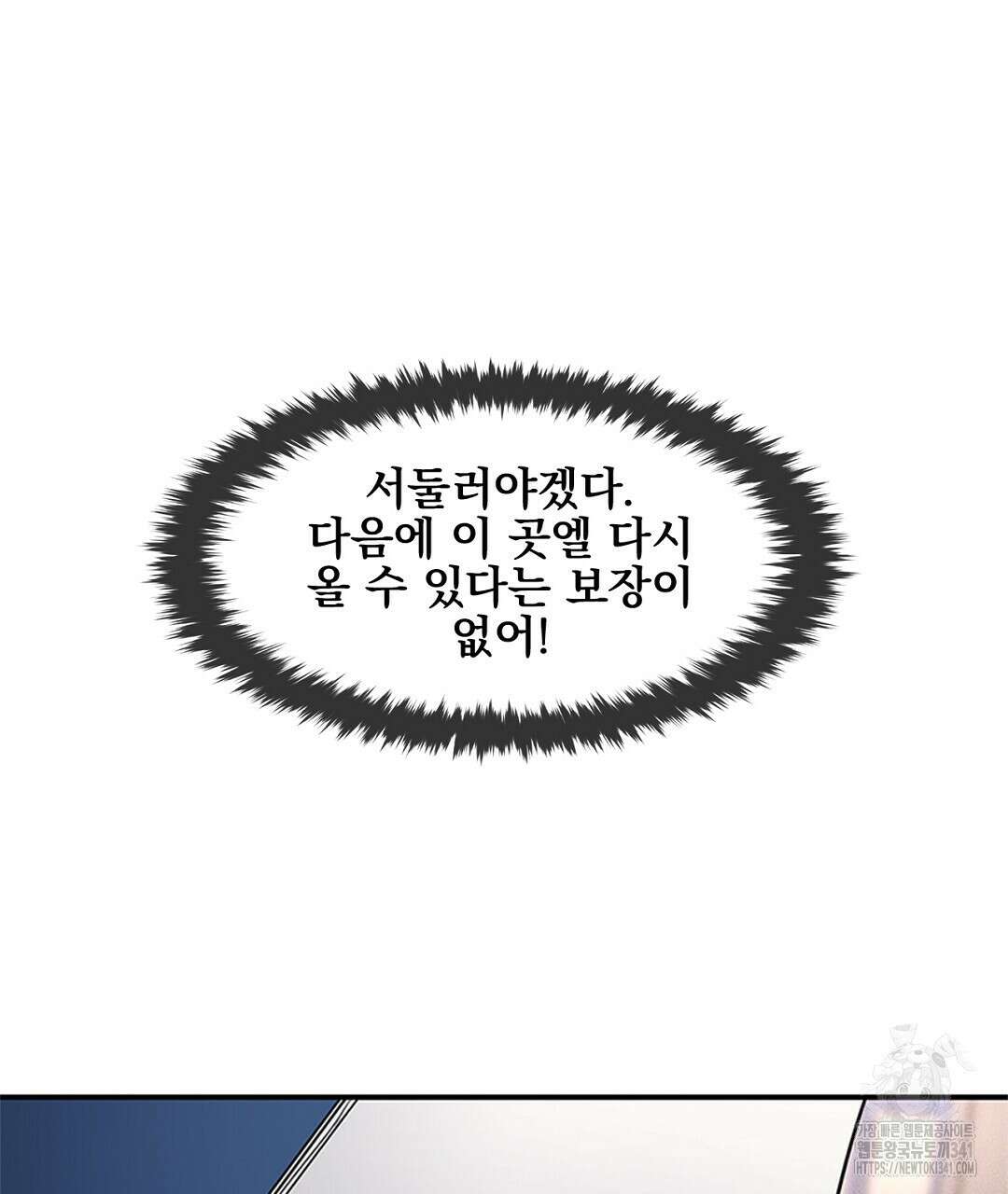템페스트 오브 아포리아 12화 136