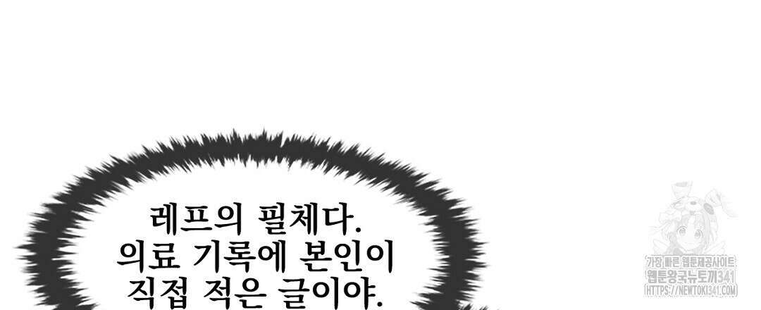 템페스트 오브 아포리아 12화 138