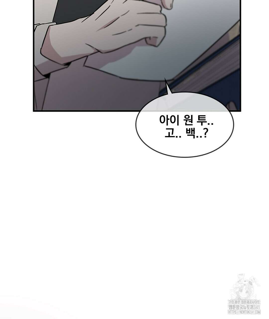 템페스트 오브 아포리아 12화 140