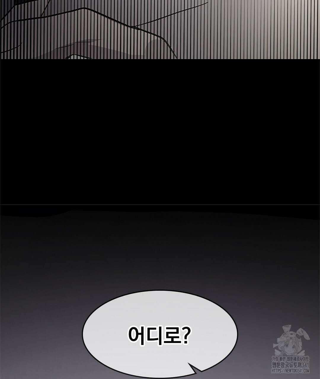 템페스트 오브 아포리아 12화 143