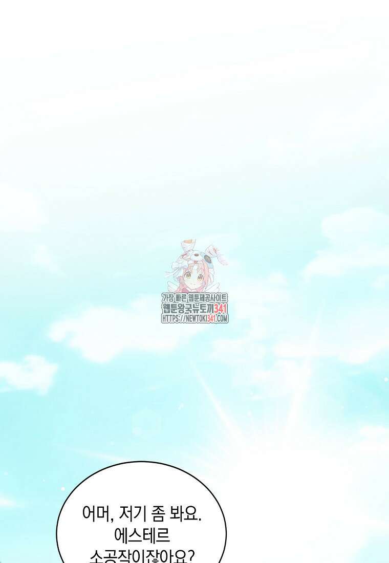 영웅은 됐어요, 은퇴라면 몰라도 6화 1