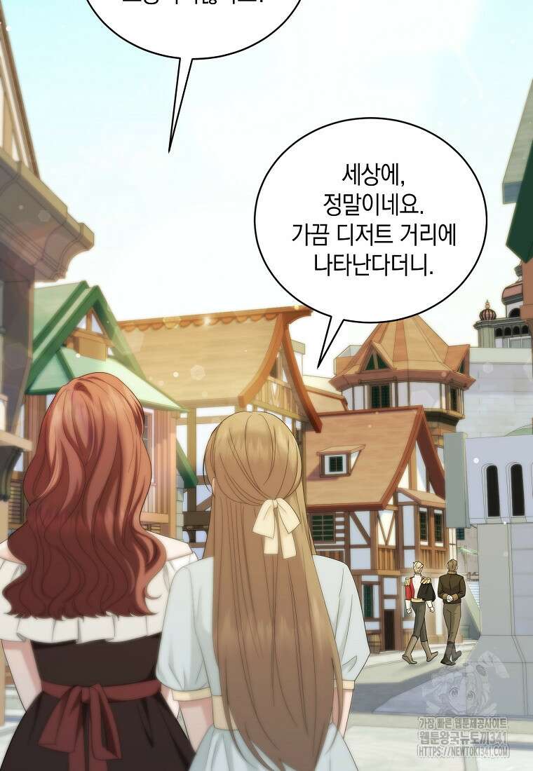 영웅은 됐어요, 은퇴라면 몰라도 6화 2